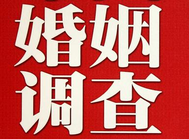 婚姻需要约束自己-兖州区私人调查